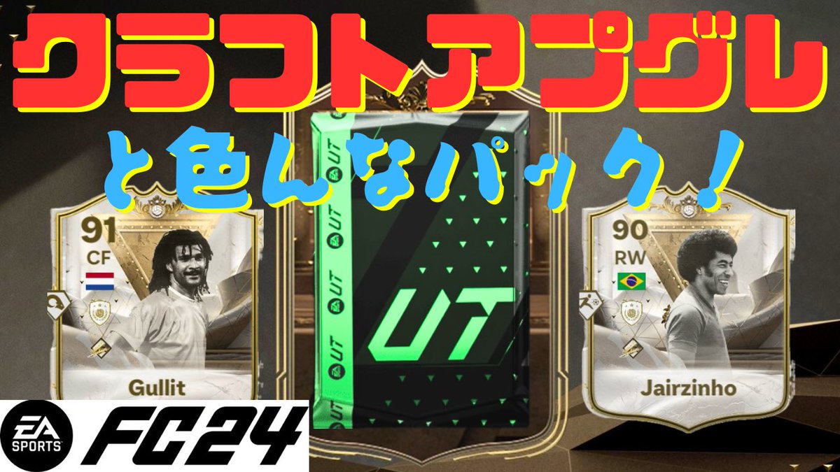 【✨配信のお知らせ✨】
本日１８時からパック開封とＰＯ配信します‼️

クラフトアプグレを５０回くらいは回したい👀
素材足りるか知らんけど…
是非遊びに来てください〜

youtube.com/@kokko_game?si…