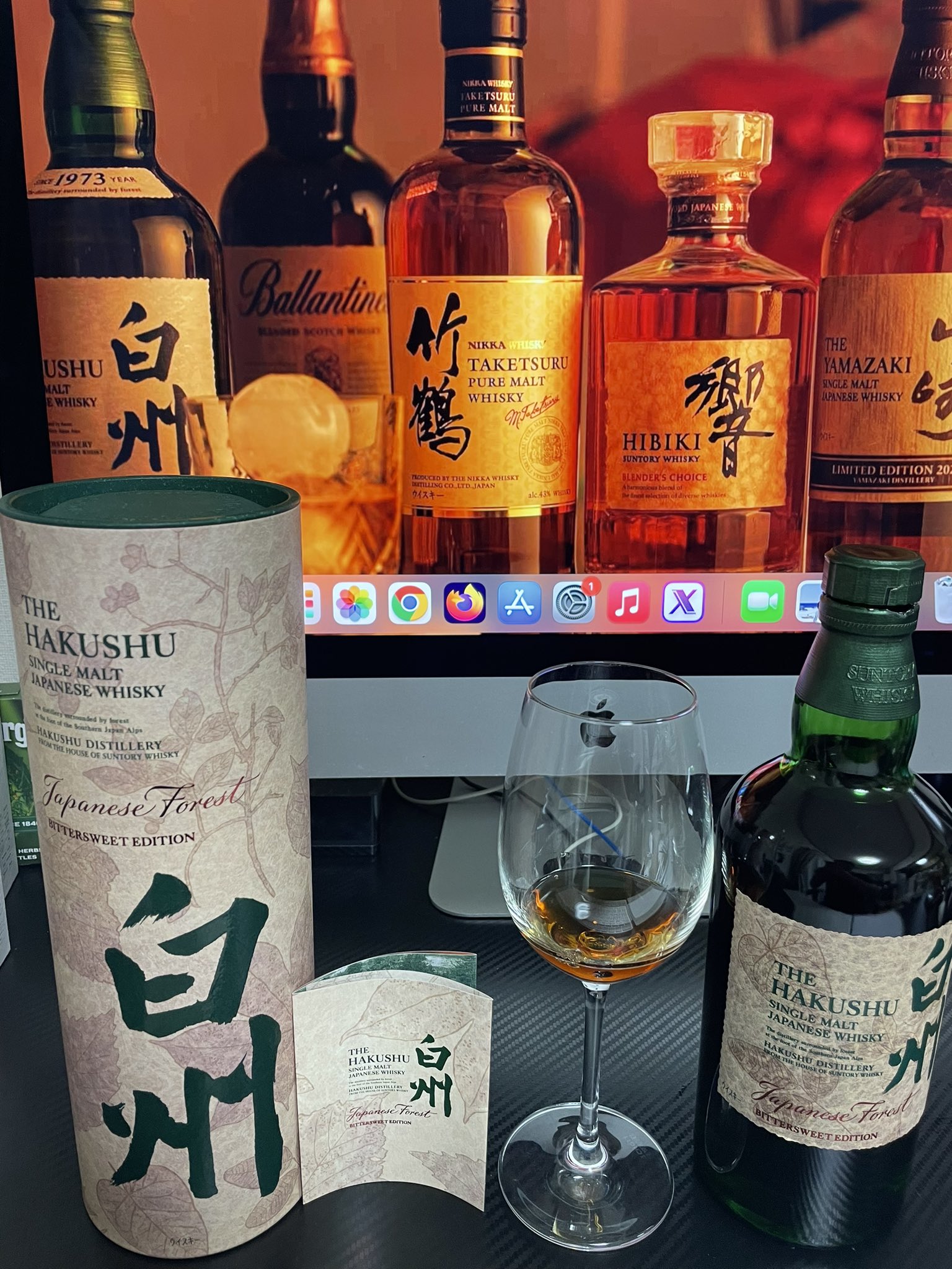 白州 Japanese Forest BITTERSWEET EDITION - 酒