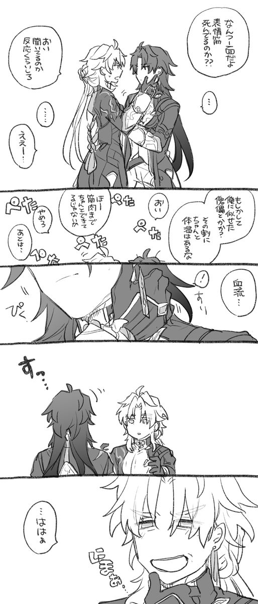 思ったより許されたので謎空間で応刃ギャグかましておきますね…🫠 