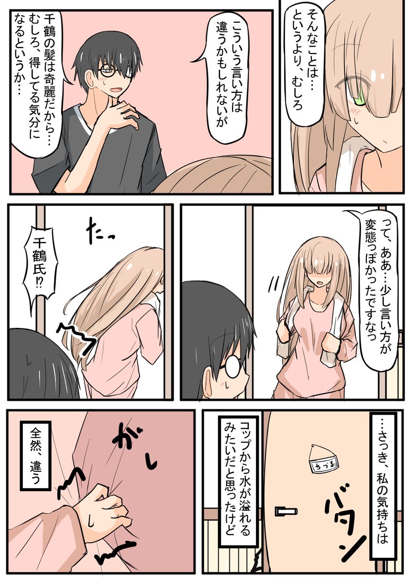 (2/2)