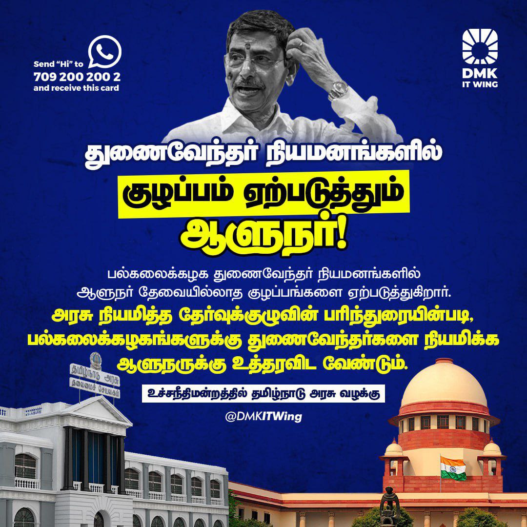 DMKITwing's tweet photo. ஊரே சிரிக்கிறது ஆளுநரே!
தமிழ்நாடு அரசின் பரிந்துரைகளை ஏற்காமல் ஆர்.எஸ்.எஸ் கும்பலின் பேச்சை கேட்டு குழப்பங்களை விளைவிக்கும் ஆளுநரின் முகமூடி நீதிமன்றத்தில் கிழியத் தொடங்கியு��்ளது. https://t.co/1hbO66QeXX