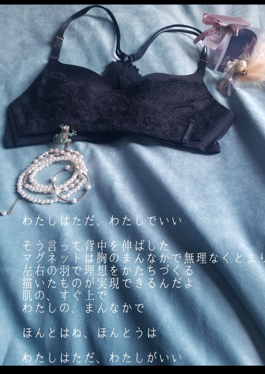 koise_ito's tweet photo. 「わたしはただ、わたしでいい」
そういって背中を伸ばした
マグネットは胸のまんなかで無理なくとまり
左右の羽で理想をかたちづくる
描いたものが実現できるんだよ
肌の、すぐ上で
わたしの、まんなかで
ほんとはね、ほんとうは
わたしはただ、わたしがいい
#AonC
#グラデーションワールド https://t.co/tNlhPEhq8P