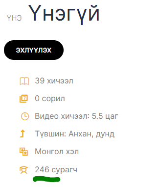 biligunb's tweet image. Data school дээр байдаг хичээл маань 246 сурагчтай болсон байна. Уул нь одоо нэг л хүн байвал гоё тоо шүү тээ.... :D

#AWS #biligunb #AWS101

AWS 101: Үүлэн тооцоолол data-school.mn/courses/aws-10…