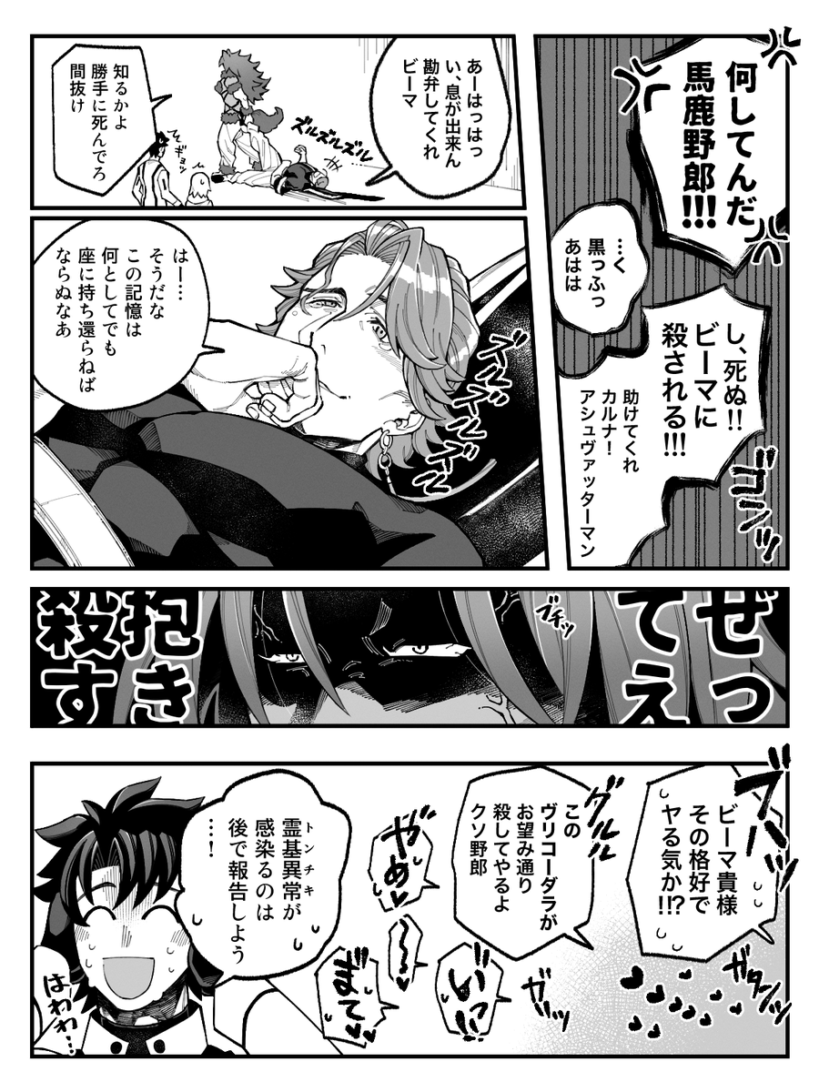 でんじゃらすビマヨダ🐺🎃🍭