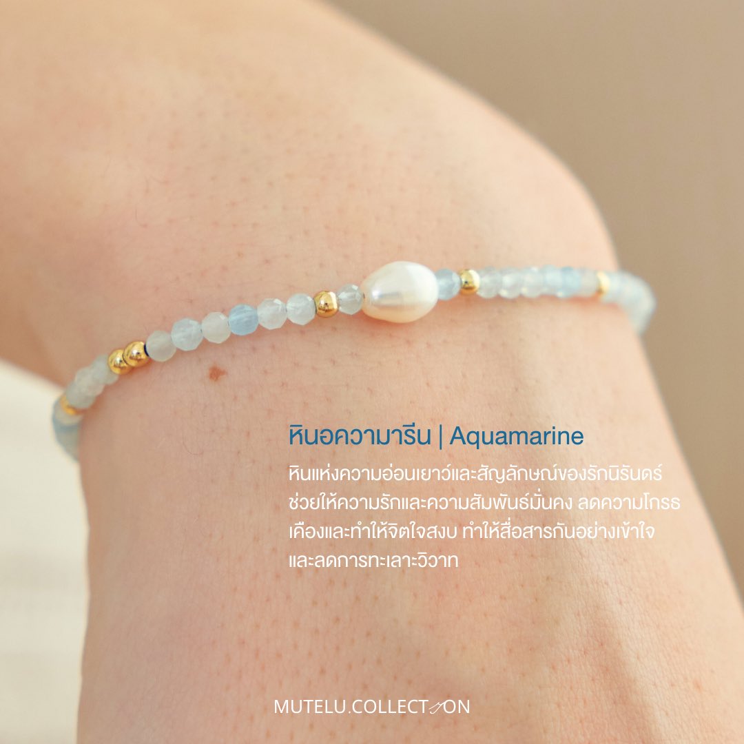 mutelucollect's tweet photo. New! กำไล Ocean Soul 🌊ที่จะทำให้ความรักและความสัมพันธ์ของคุณอยู่คู่กันนิรันดร์กาล มีรักที่ราบรื่นและลดปัญหาการทะเลาะของคู่รัก

สามารถสั่งซื้อและสอบถามได้ทาง inbox
🛒Shopee : https://t.co/be0hjjCSAp
🌊 1,299.- https://t.co/BnixMAIcfh