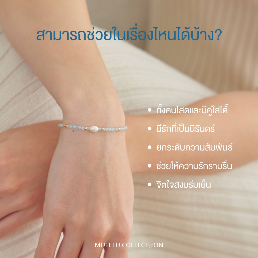 mutelucollect's tweet photo. New! กำไล Ocean Soul 🌊ที่จะทำให้ความรักและความสัมพันธ์ของคุณอยู่คู่กันนิรันดร์กาล มีรักที่ราบรื่นและลดปัญหาการทะเลาะของคู่รัก

สามารถสั่งซื้อและสอบถามได้ทาง inbox
🛒Shopee : https://t.co/be0hjjCSAp
🌊 1,299.- https://t.co/BnixMAIcfh