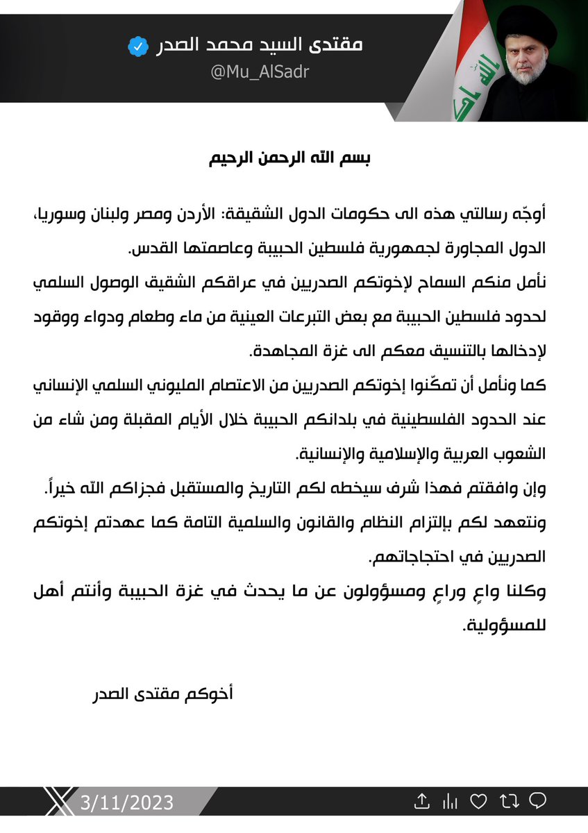 مقتدى السيد محمد الصدر (@mu_alsadr) on Twitter photo 