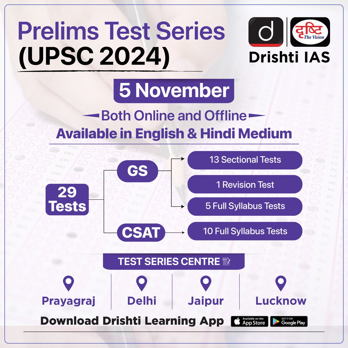 drishtiiaseng's tweet image. Boost your #Preparation with our #PrelimsTestSeries2024 designed to propel you toward #UPSC success.

Check the link: drishti.link/UPSC-Prelims-T…

#UPSC2024 #Prelims2024 #Aspirants #CurrentAffairs #Prelims #TestSeries #Question #IAS #CivilServices #CSE #DrishtiIAS #DrishtiIASEnglish