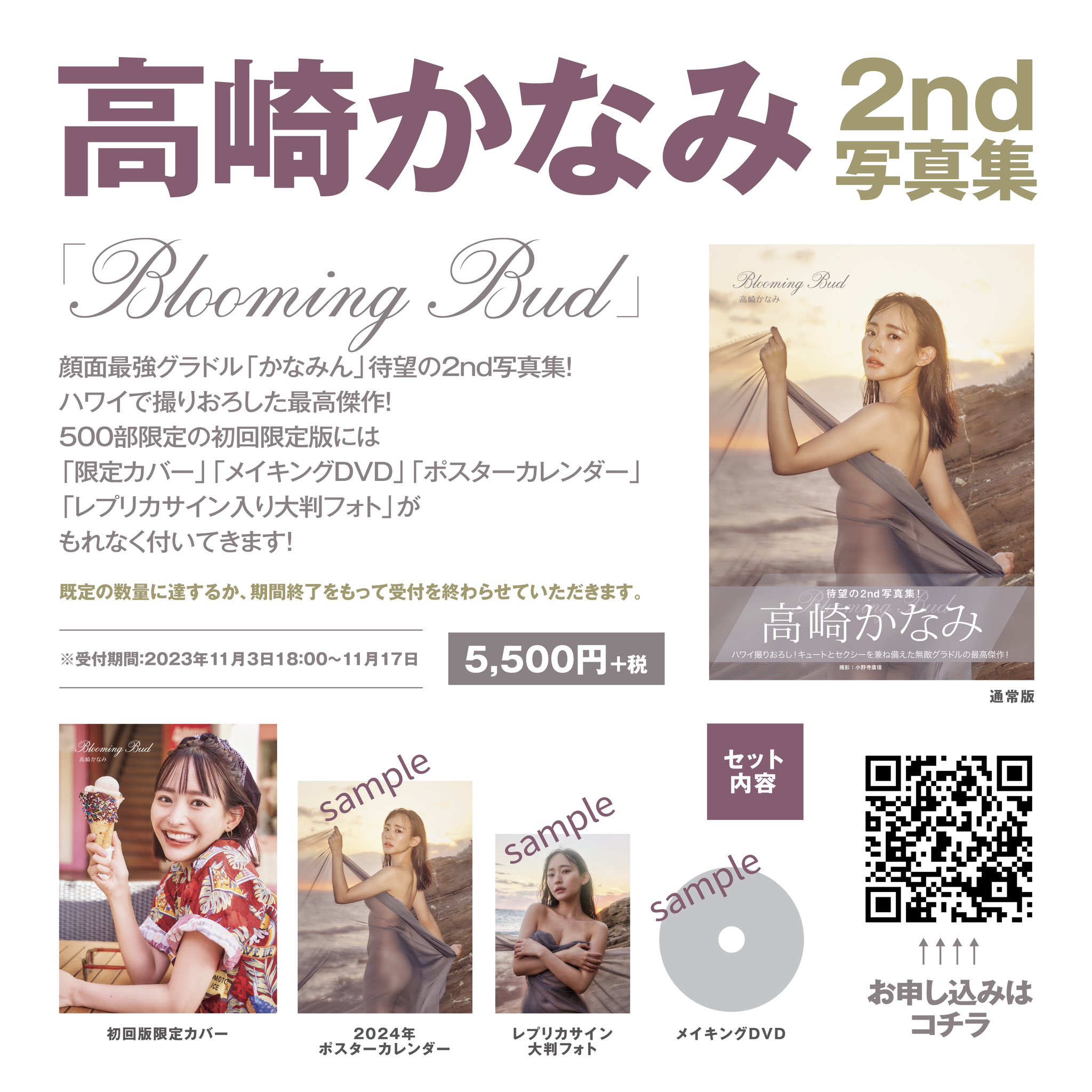 高崎かなみ Kanami Takasaki on X: 高崎かなみ Kanami Takasaki on X: