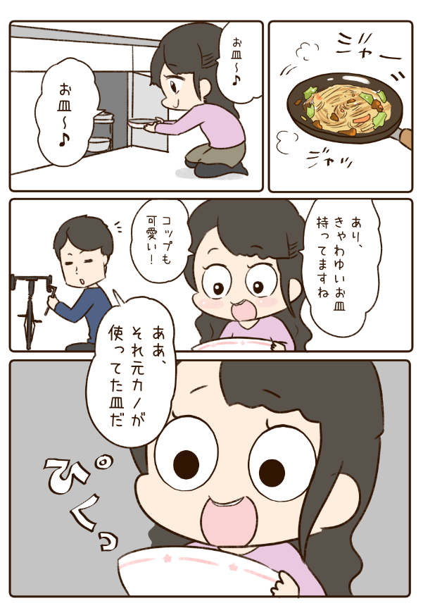 嫉妬しちゃう話 1/3