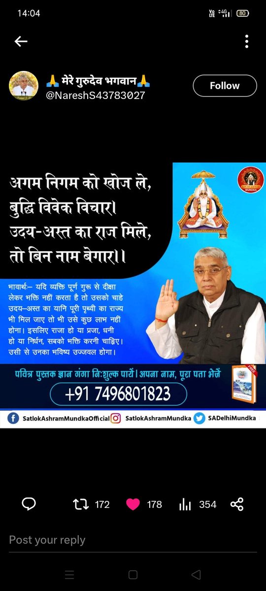 #ThursdayMotivation
🔅🔅🔅🔅🔅🔅🔅🔅
पूर्ण परमात्मा की भक्ति के बिना मनुष्य चाहे पूरी पृथ्वी का शासक ही क्यों ना हो। वह अपना मनुष्य जीवन बर्बाद कर रहा है।
जानने के लिए देखिए साधना चैनल शाम 7:30से।
Sant Rampal Ji Maharaj ji 🌍
🔅🔅🔅🔅🔅🔅🔅🔅🔅