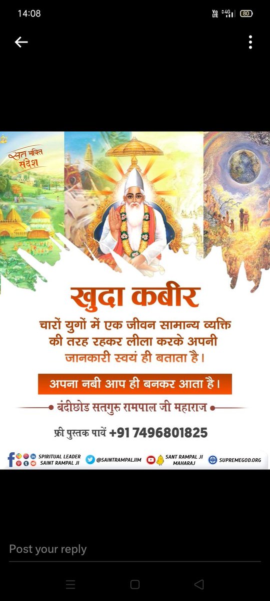 #सत_‌भक्ति_संदेश