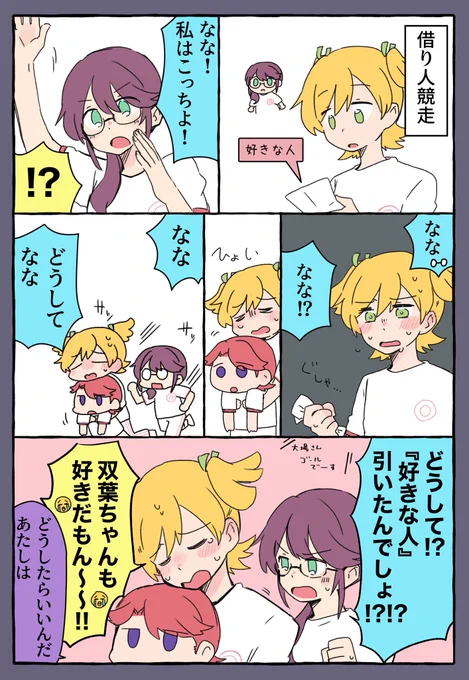 びゃくだんさんが話してた借り人競走の👓🍌が可愛かったので描きました、そして巻き込まれる🌱 