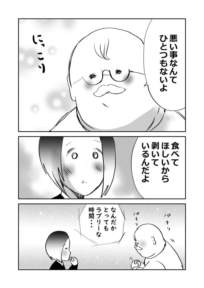 不穏…💀寡黙な夫‼️2/2 #漫画が読めるハッシュタグ #ラブリー漫画