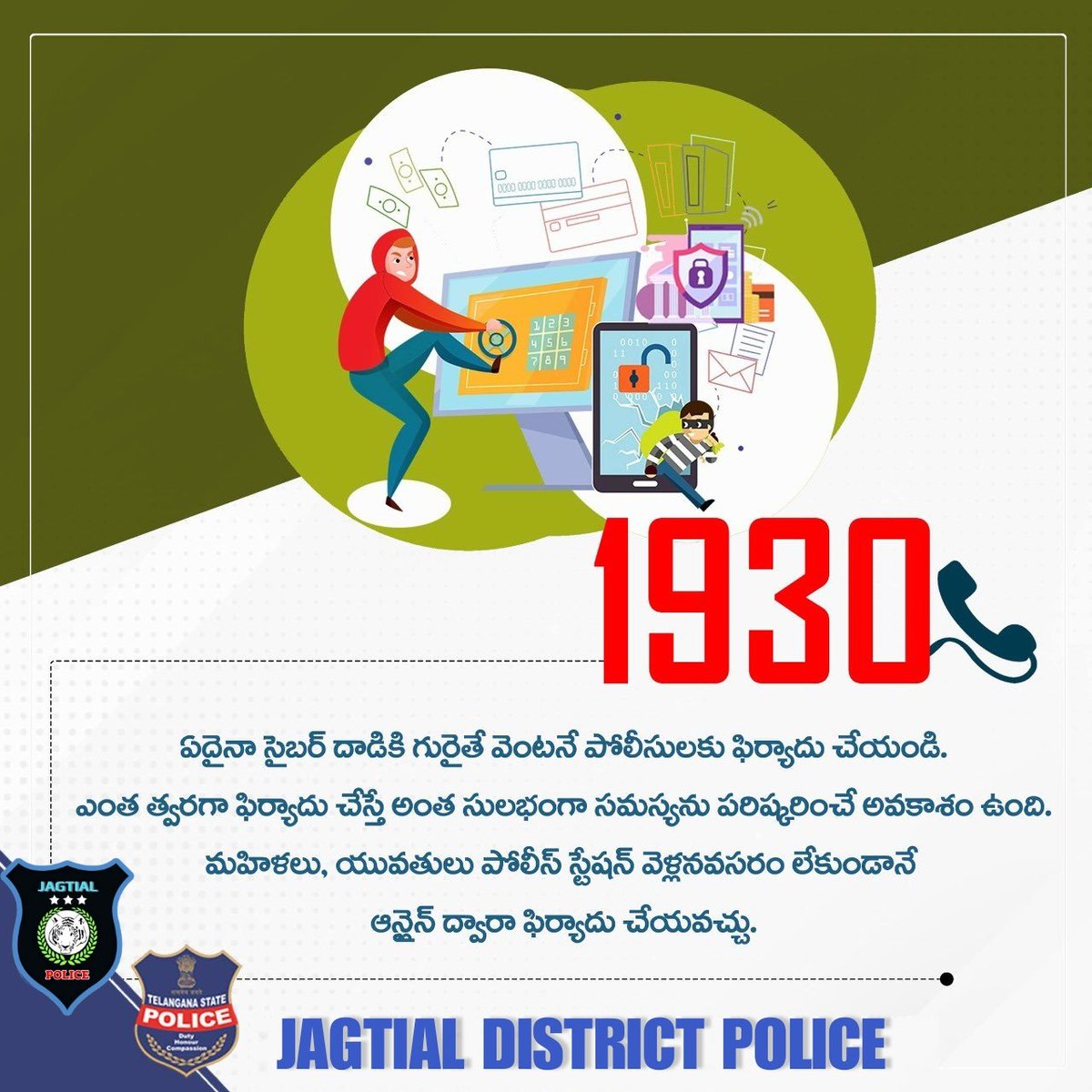 SpJagtial's tweet photo. గుర్తుంచుకోండి..!!
సైబర్ నేరాల్లో మోసపోయిన వెంటనే మీరు సమాచారం ఇవ్వాల్సిన నంబర్
#ReportAt1930 https://t.co/rA3iC5lXyn