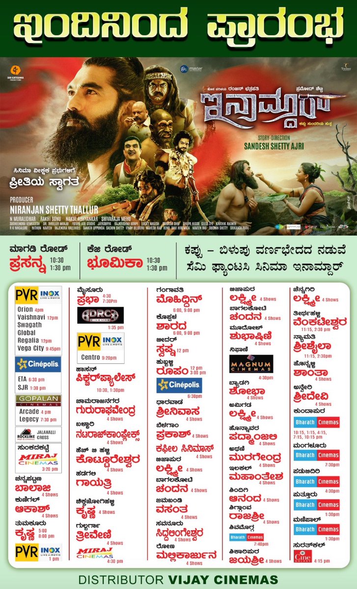 cineloka's tweet photo. ಕಪ್ಪು ಬಿಳುಪು ವರ್ಣಭೇದದ ನಡುವೆ ಒಂದು ಸೆಮಿ ಫ್ಯಾಂಟಸಿ ಸಿನಿಮಾ “ಇನಾಮ್ದಾರ್” ಚಿತ್ರ ಇಂದು ರಾಜ್ಯದಾದ್ಯಂತ ತೆರೆಗೆ ಬರುತ್ತಿದೆ. 

ಚಿತ್ರಮಂದಿರದಲ್ಲೇ ನೋಡಿ, ಹರಸಿ.

#Inamdar #Cineloka 

@UrsPramodShetty @NakulAbhyankar https://t.co/CnCPXTZ0Cx