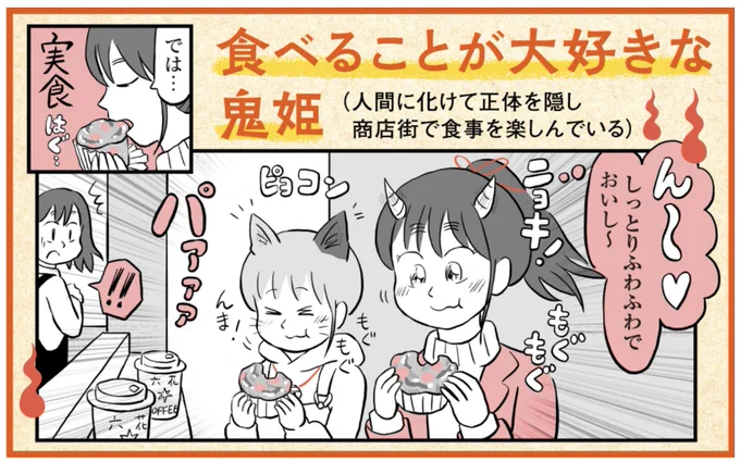 電子書籍も販売しております✨ こちらもよろしければぜひ!  ●Amazon amazon.co.jp/dp/B0CFPKNKMT/…  ●ブックウォーカー https://www.kadokawa.co.jp/product/322210001164/  ●楽天ブックス  #鬼姫神社通り商店街