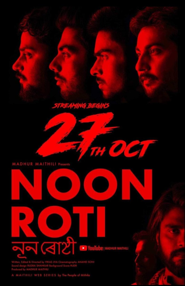 YoursSharar's tweet photo. तारीख मोन हेबे करत आ सीरीजक नाम सभकेँ बुझले अछि:-
#NoonRoti  #Maithili_Web_Series  @madhurmaithili #27thOctober 
सपरिवार आनंद लेल जाऊ❣️ https://t.co/wTA3LeiF8a