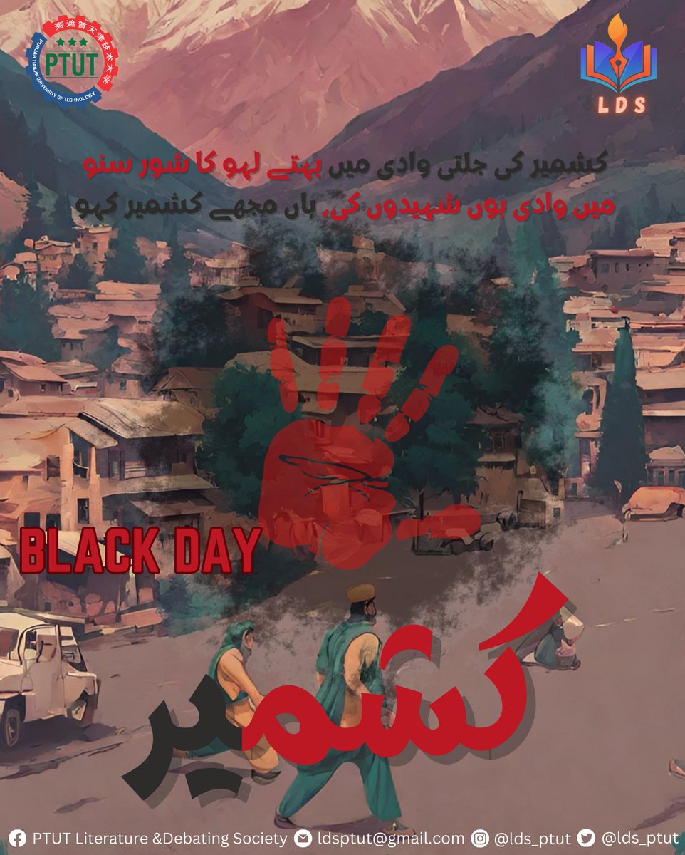 lds_ptut's tweet photo. اس قوم کا نعرہ ہے
کشمیر ہمارا ہے

#BlackDayKashmir #ptut #joinlds https://t.co/QqVRLaDMd7