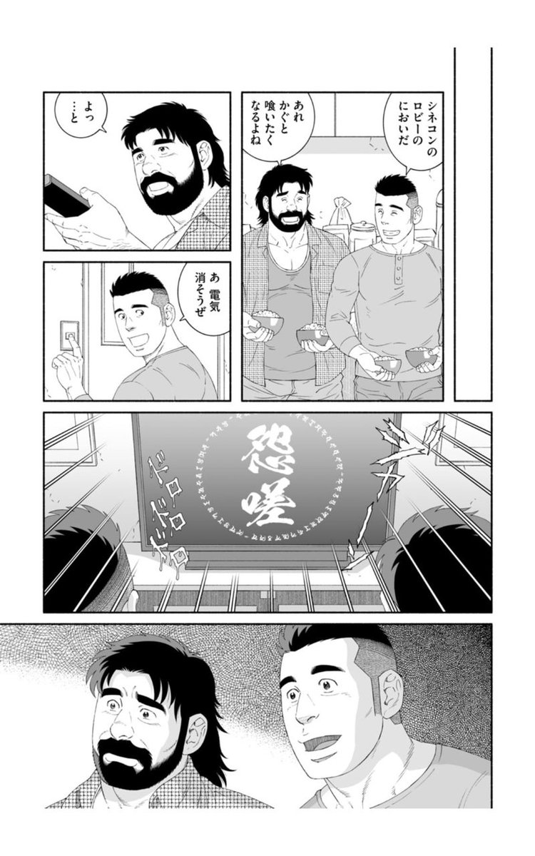 #テディベアズ・デー 便乗【宣伝】 さりげなくテディベアも出てくる、男二人のイチャイチャもだもだマンガ『魚と水』、双葉社から全1巻で発売中😁 面白いから買ってね😉