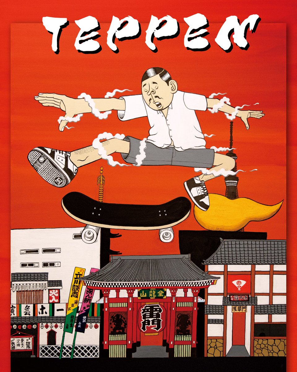 浅草の街中でスケートボードの頂上決戦 11月3日（文化の日）真のNO.1ストリートスケーターは誰だ!?dcshoes.jp/news/teppen2310　　　　　　　@dcshoes_japan @elementjapan