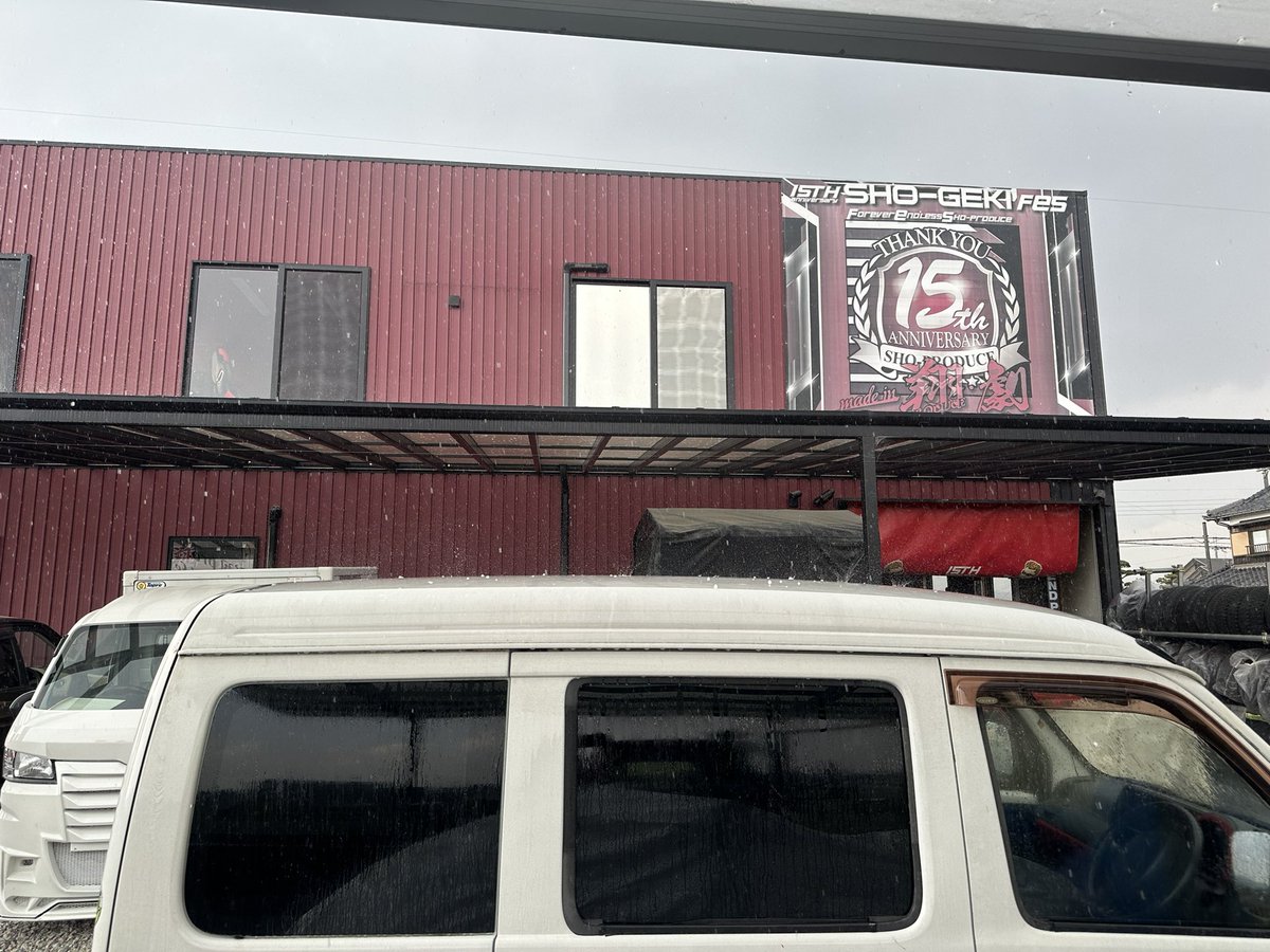ShoPro5110's tweet photo. えー何〜…噂の
ひょう…あられ…
兵庫県にもや！ https://t.co/8GsJ437j1X