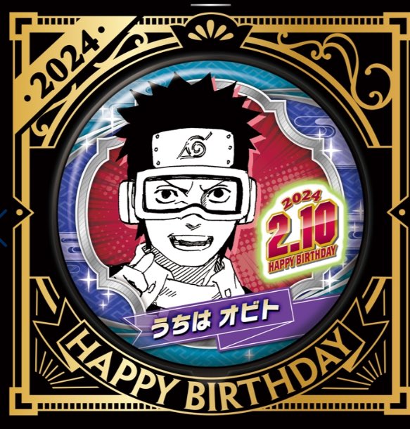 OBITO_TH's tweet photo. “แหม ๆ วันเกิดฉันก็ตั้งปีหน้า แต่ดูเหมือนว่าเบื้องบนจะเตรียมให้ตั้งแต่ปีนี้เลยนะ”

“ก็นะ ว่าที่โฮคาเงะในอนาคต ก็ต้องมีของสะสมเยอะๆจริงไหมล่ะ ยังไงแล้วก็อย่าลืมไปอุดหนุนนะ ถ้ามีติดบ้านรับรองว่าศัตรูกลัวแน่” https://t.co/ONlj02170L