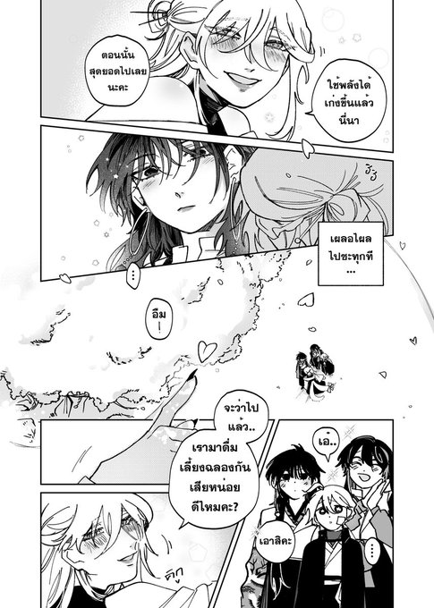 🏮Behind the Curtain #หลังฉากม่าน
Sample 2/??

แอบมองกันหรอคะ 