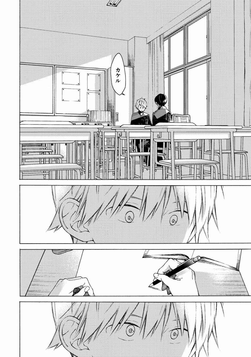 ただの幼馴染じゃなくなった日(6/8) 