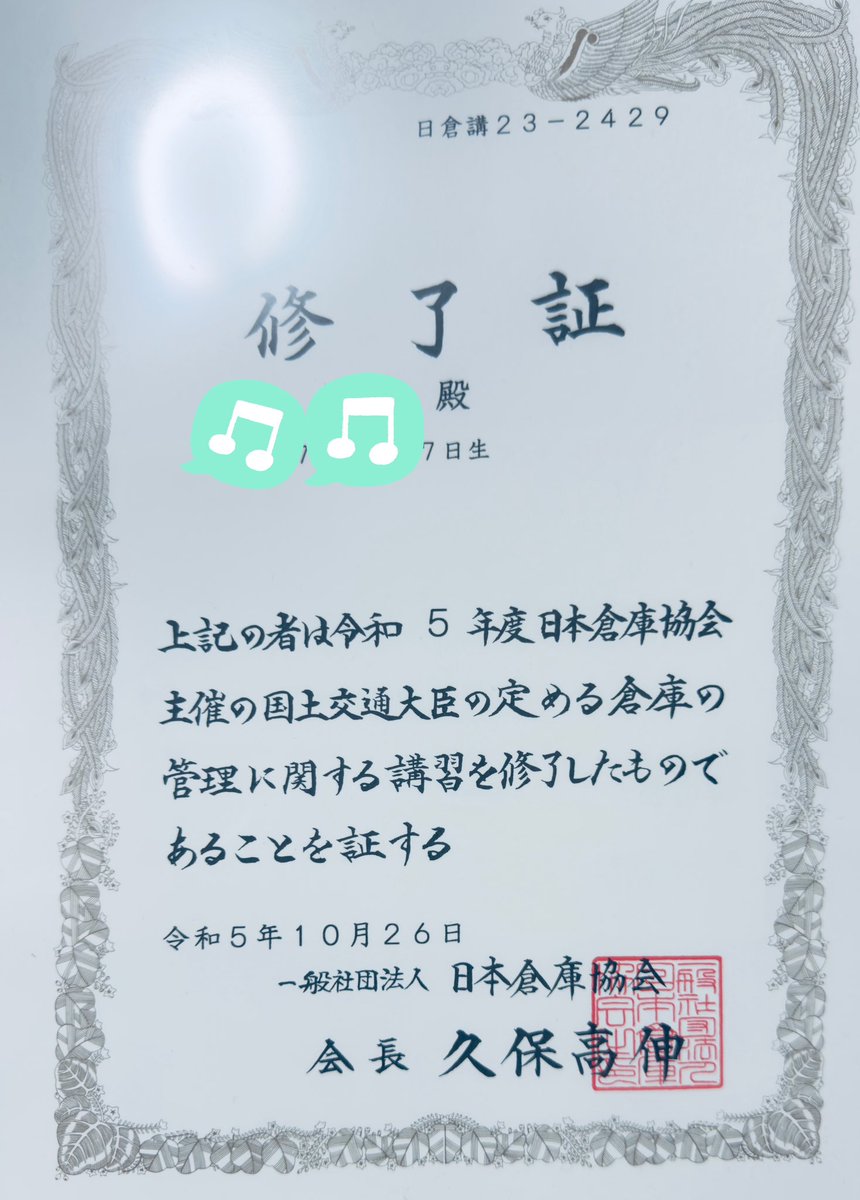 ja1031tm's tweet photo. こんにちは:-)

私事ではありますが、倉庫管理主任者の講習に行きました。

講習中の脳内Musicが呼び込みくんだったので、つい脳内イメージで落書きしてしまいました。

#よびこみくん
#倉庫管理主任者講習
#転職活動 https://t.co/kT3kTdgv24