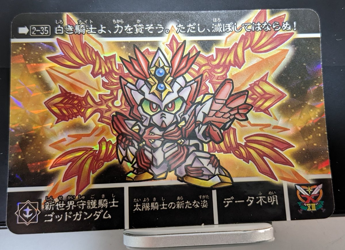 その3…そして受賞してカード化された