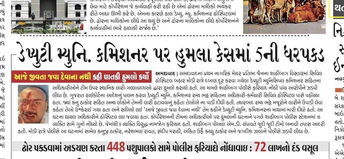 adhirasy's tweet image. Arrested