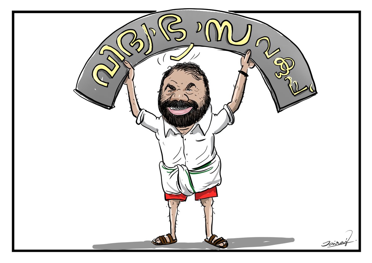 #keralamodel #KeralaFiles #Kerala #keralanews #cartoon