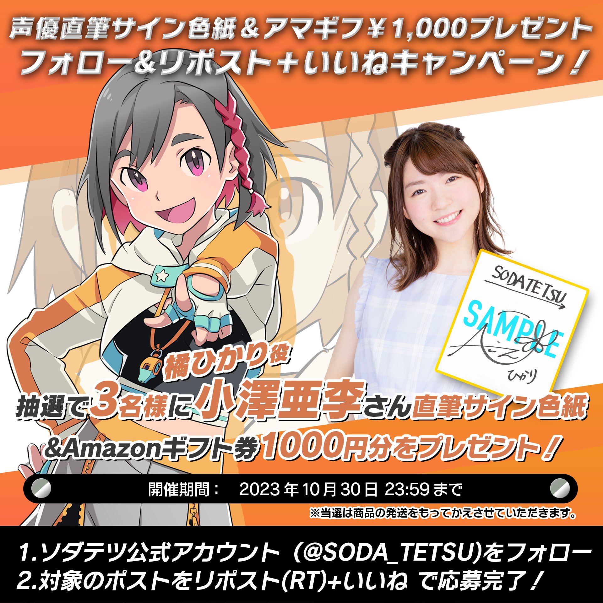 小澤亜李さんのサイン入り色紙 Yahoo!オークション - 【小澤亜李さん】なないろランガールズ