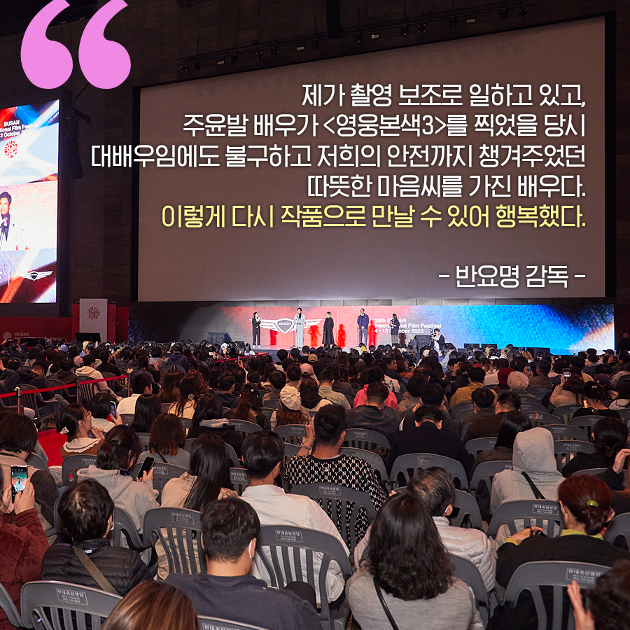 💗BONUS TALK FOR YOU💗 "주윤발과 다시 작품으로 만날 수 있어 행복했다" - 반요명 감독 - "늙어가는 것은 무서울 게 없다고 생각한다" - 배우 주윤발...