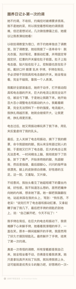 本想和主人约调，没想到是我给主人表演瑟瑟，我成xx演员了？？？还是主人会玩🫠
#圈养日记 https://t.co/DdUvBk97Gx