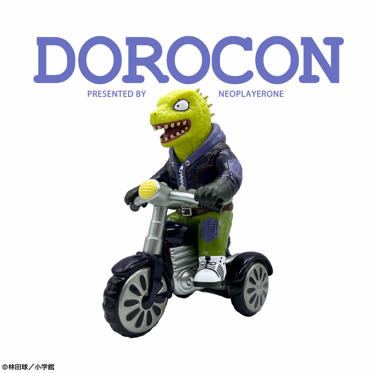 ネオクラシックシリーズ カイマン 三輪車ソフビ」 DOROCONにて限定販売
