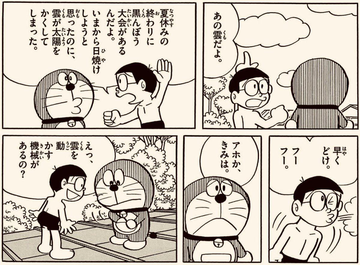 まいにちしずちゃん210】 てんコミ16巻。昭和52年初出。 今回引用した