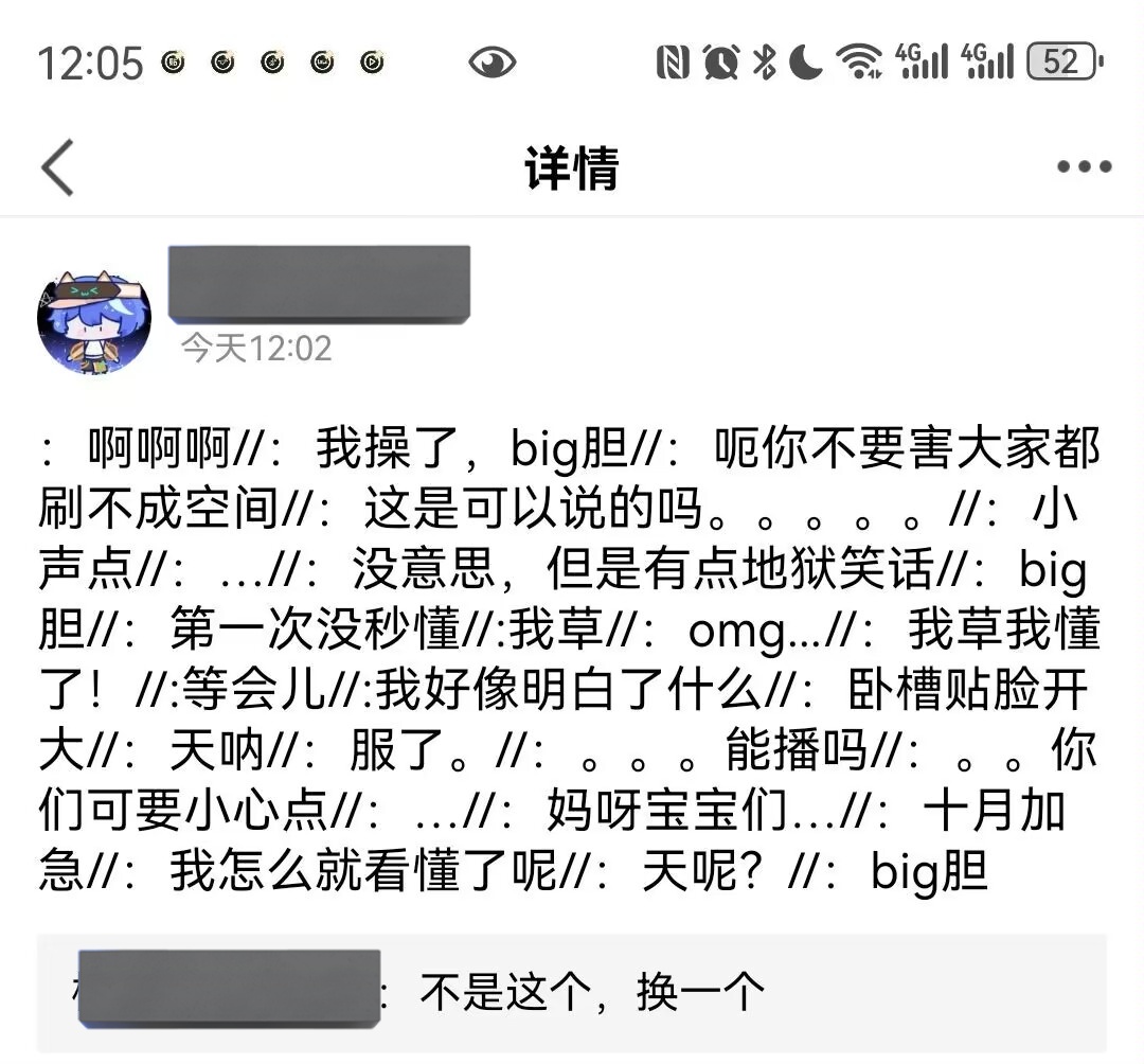 卧槽 这什么意思 谁给我解释一下！！！救命！！！