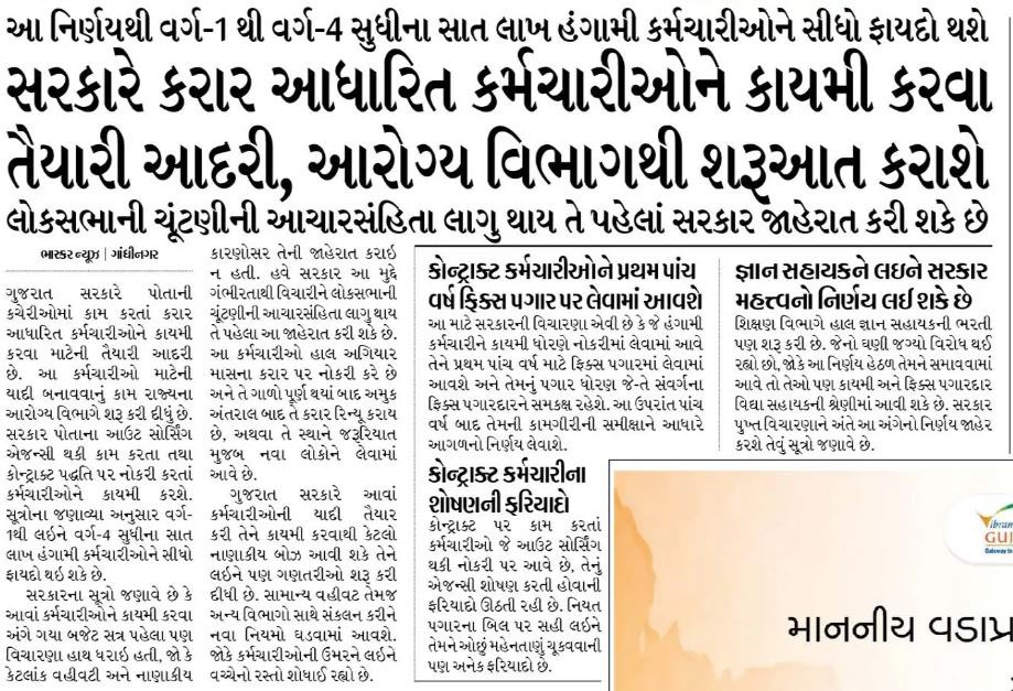 જેટલો જલ્દી નિર્ણય થાય એટલો સારો…