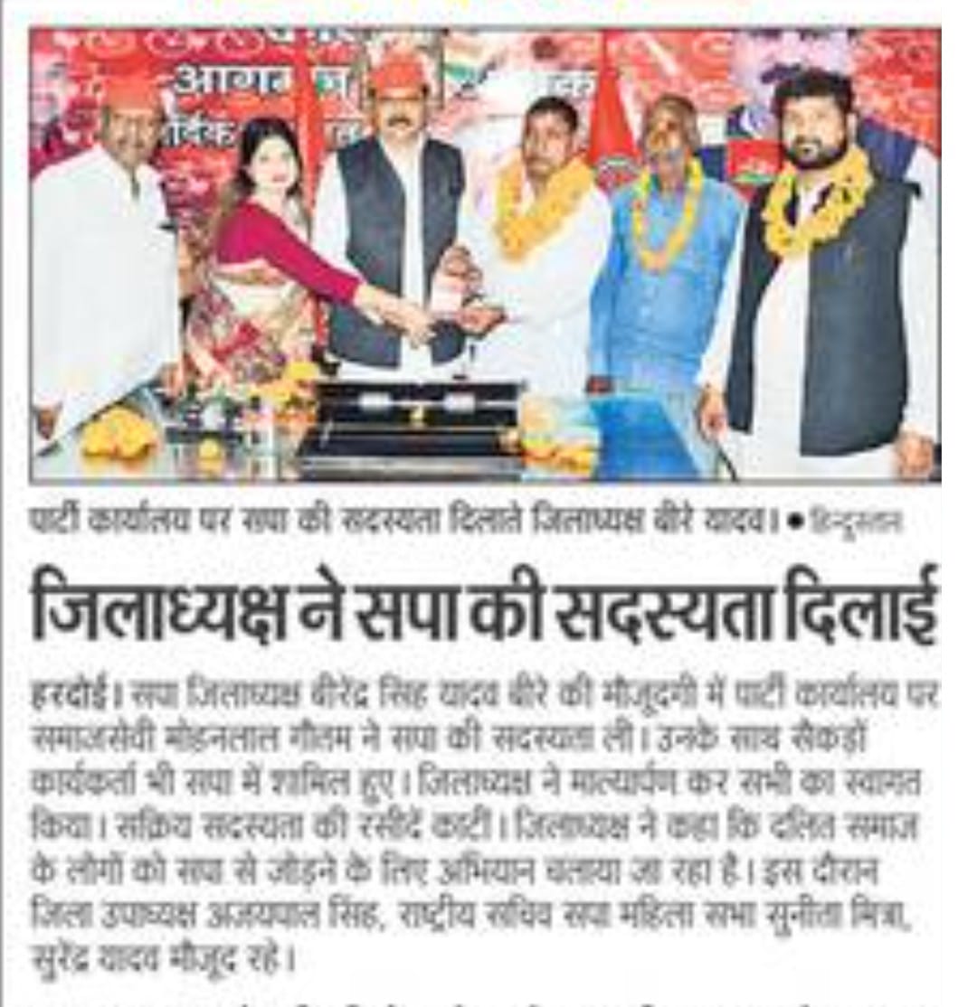 हरदोई

<a href="/yadavakhilesh/">Akhilesh Yadav</a> <a href="/dimpleyadav/">Dimple Yadav</a> <a href="/juhiesingh/">Juhie Singh</a> <a href="/samajwadiparty/">Samajwadi Party</a>