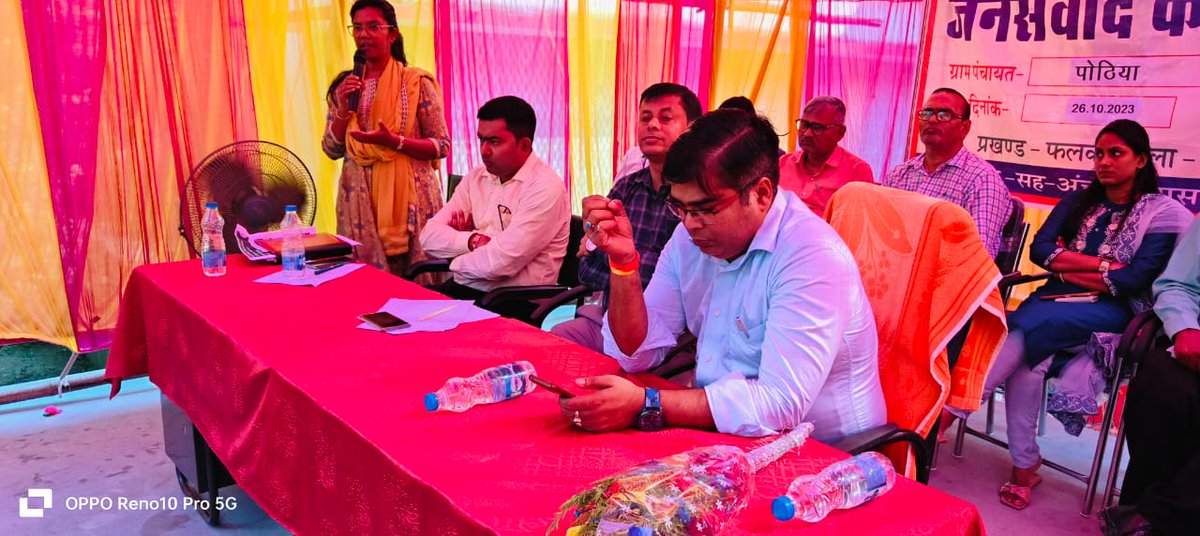 DM_Katihar's tweet photo. अनुमंडल स्तरीय जनसंवाद कार्यक्रम @ पोठिया,
प्रखंड- फलका, कटिहार
#gadbihar
#IPRD_Bihar
#katihar
#falka https://t.co/iL4vTvGd9F