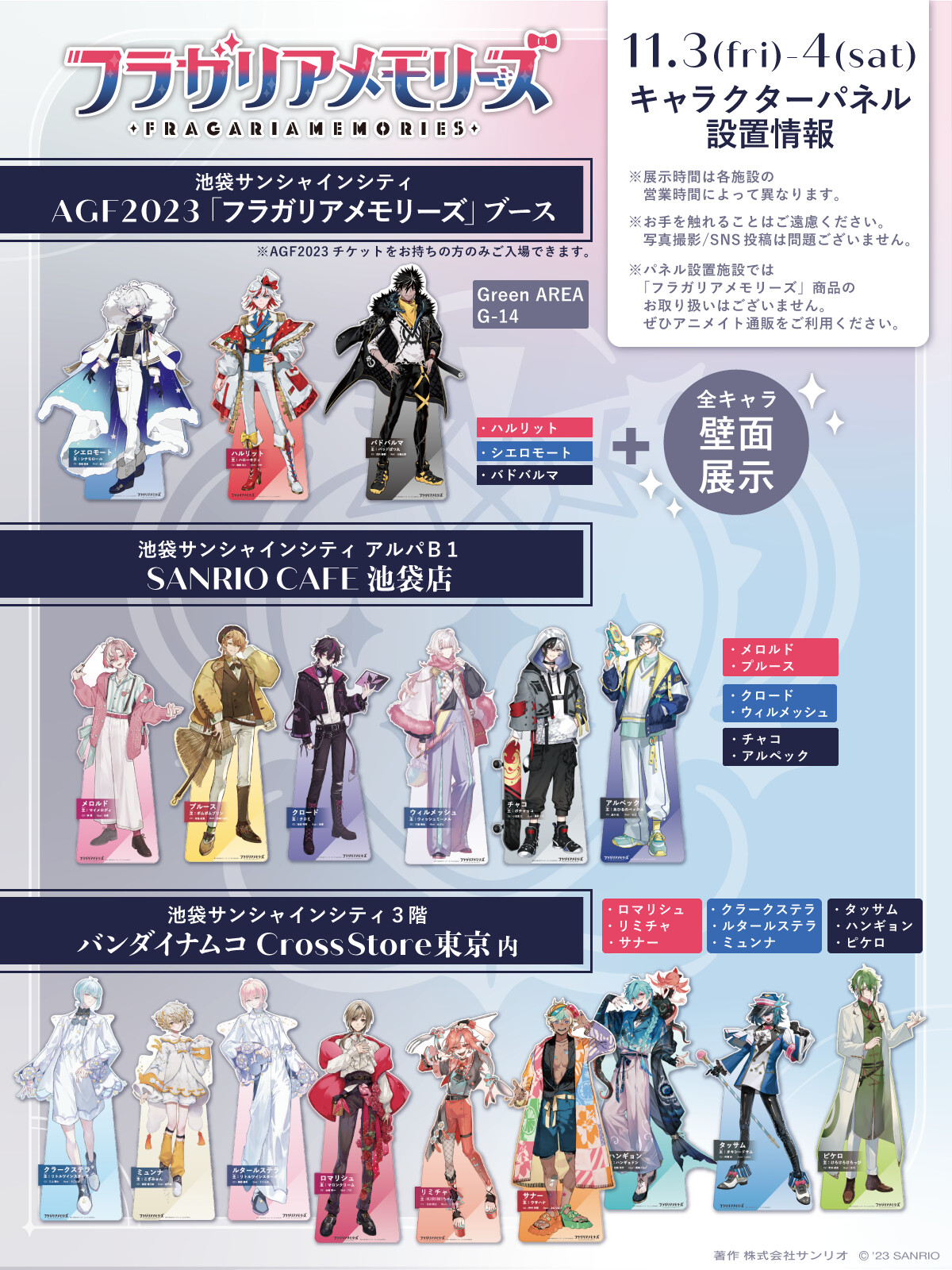 フラガリアメモリーズ プレミアムバスタオル 3種 ② 在庫ラスト ついにフラメモのプライズ登場！ セガのフラガリアメモリーズ