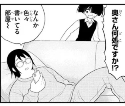 ヒーロー物とかで「主要陣には大事件だけど関係ない人たちにとっては対岸の火事」って描写はよく描かれるけど
危険人妻たちの夫は最たるものになってる所ない? 
