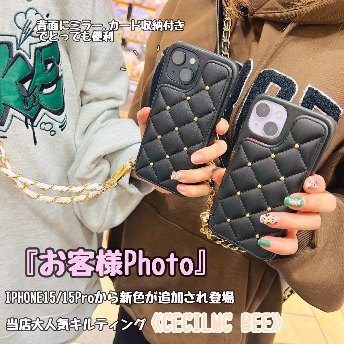 Mfactory_est's tweet photo. 💖お客様Photo💖

先日お揃いで購入してくださった
お客様が素敵だったので
お写真を撮らせていただきました☺️💕

《CECIL McBEE》のキルティングケースは
幅広い機種で展開していて
お揃いにされる方がとっても多いですよ👭

🦋CASE
price▶︎¥3,960・¥3,630・¥3,680

🦋STRAP
price▶︎¥1,815
#大阪 https://t.co/YxHcfJdNBy