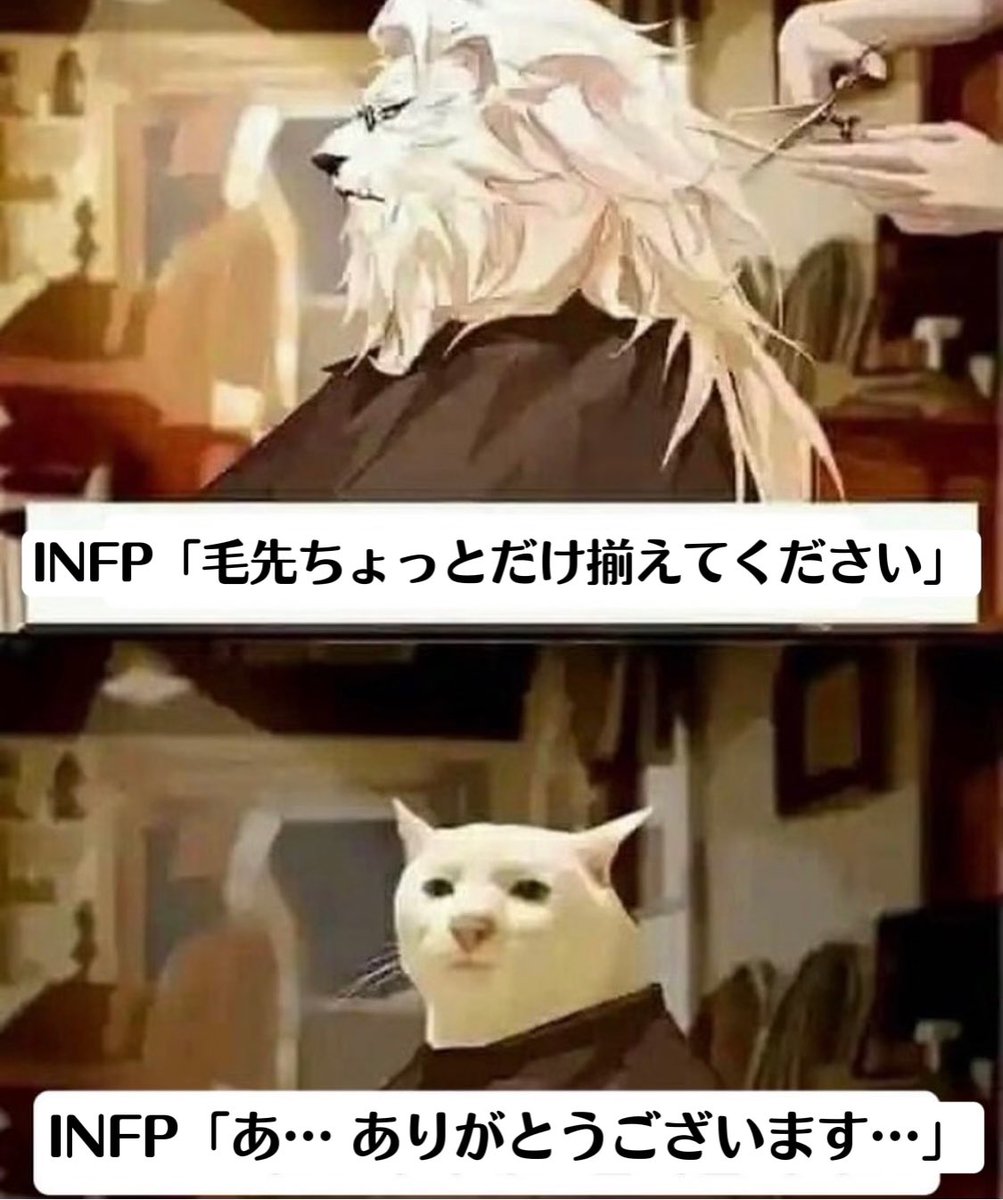 mbti_16ps's tweet photo. MBTI💇
美容室に行ったINFP : https://t.co/FeiFbS3nkm