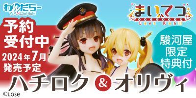 駿河屋更新情報【公式】 on X: 