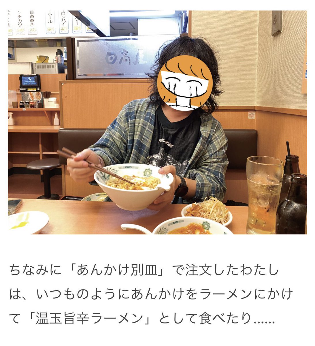 なぜおれはオモコロなどの記事では顔を出してないのかわりと言われるんですが、かわいい絵柄のマンガを描いてるけど普通にオッサンなのでマンガとの落差でウワーとならないように基本的にマンガ関連の記事ではマンガの絵を顔にハメるということをしております あと単純にちょっと恥ずかしいから
