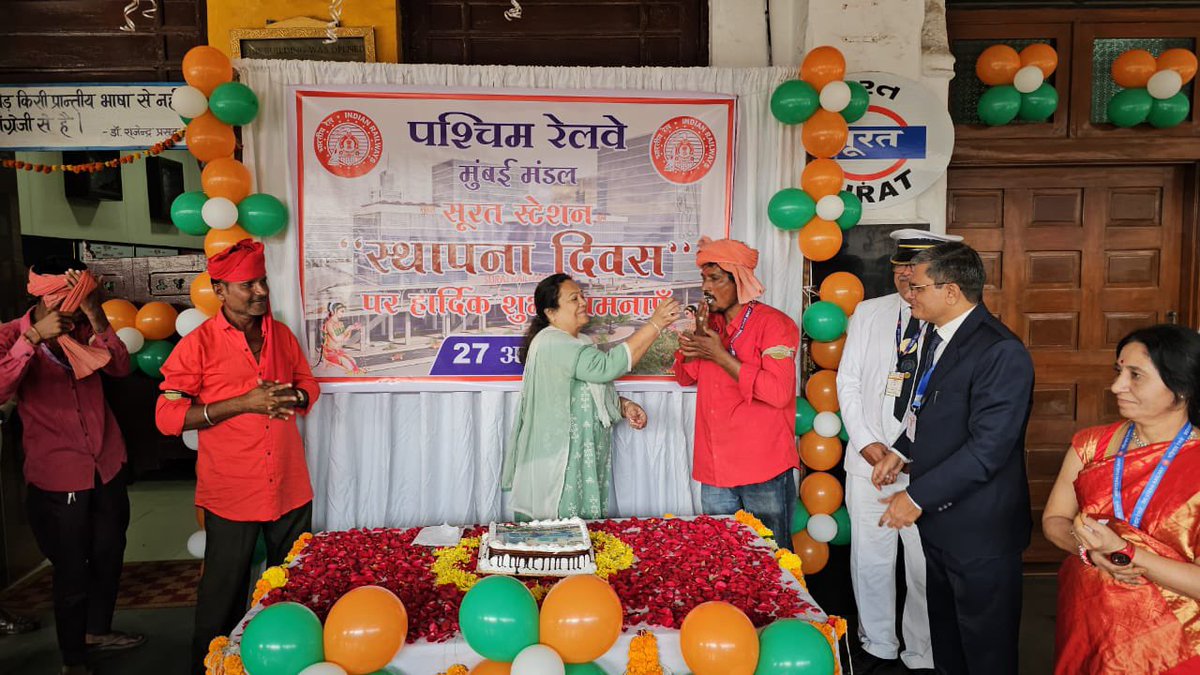 વર્ષ 1860માં જેની સ્થાપના થઇ એની સાથે સુરતની હરણફાળ વિકાસગતિમાં સુરત રેલવે સ્ટેશને મહત્ત્વની ભૂમિકા ભજવી છે.

આજે 27 ઓક્ટોબર એટલે સુરત રેલવે સ્ટેશનનો સ્થાપના દિવસ જેની રેલવે સ્ટેશનના અધિકારીઓ સાથે મળી ઉજવણી કરી અને સર્વે ને અભિનંદન અને શુભેચ્છાઓ પાઠવી.

આવી જ રીતે આપને સૌ મળી,