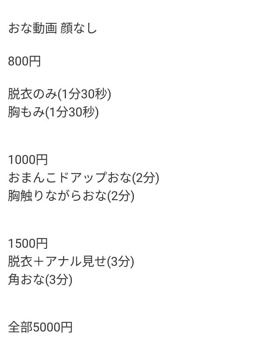_aachan___'s tweet photo. おな動画、ハメ撮り販売してますᐢ.  ̫.ᐢ
本人確認、実績、モザありのサンプルなどお渡しできるので興味ある方DMお願いします🥹

PayPayのみ
ギガファイルでのお渡しです🙌🏻

#動画販売 #動画売ります
#マン凸 #おな動画 #おな声 
#裏アカ女子 #裏アカ男子と繋がりたい https://t.co/OgxDRByZmP